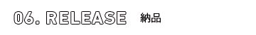 06.RELEASE