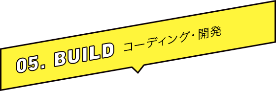 05.BUILD